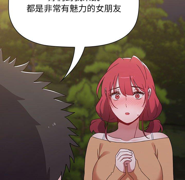 查看漫画小孩子才做選擇 - 第54話 - tymanga.com中的1248502图片