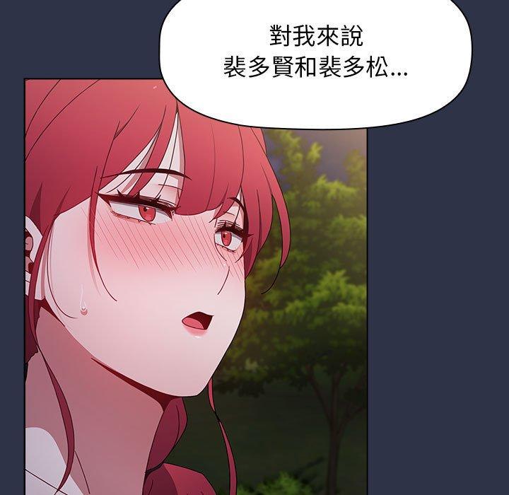查看漫画小孩子才做選擇 - 第54話 - tymanga.com中的1248509图片