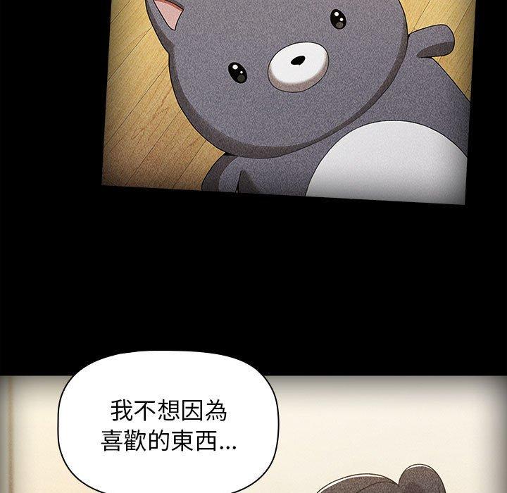 查看漫画小孩子才做選擇 - 第54話 - tymanga.com中的1248523图片