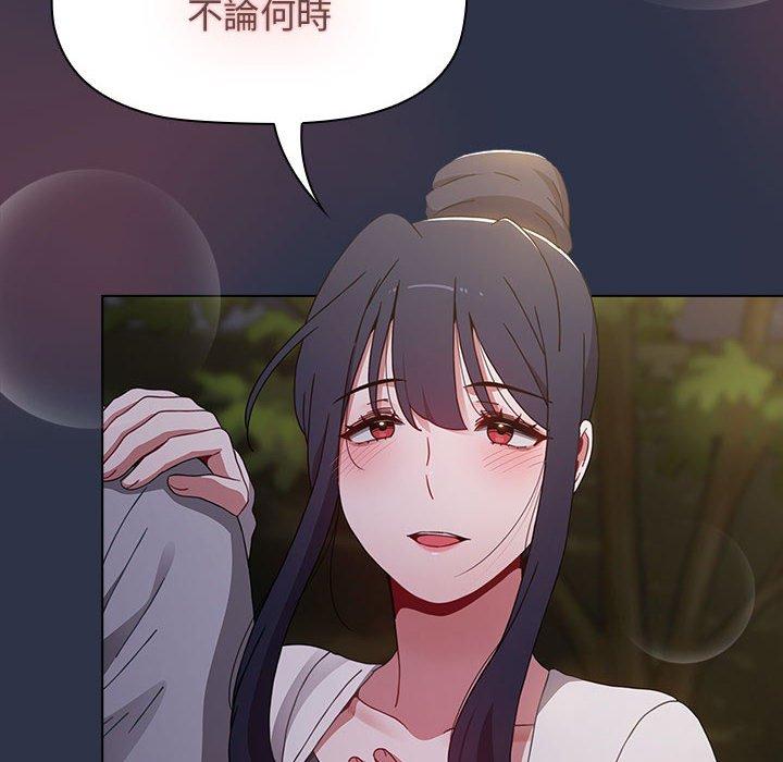 查看漫画小孩子才做選擇 - 第54話 - tymanga.com中的1248538图片