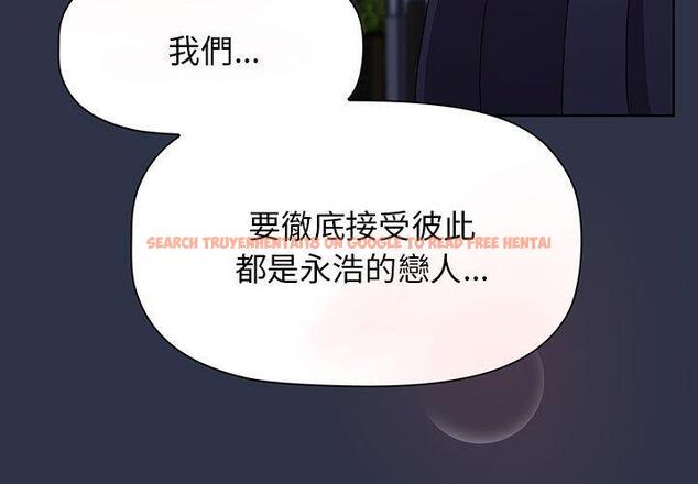 查看漫画小孩子才做選擇 - 第55話 - tymanga.com中的1253503图片