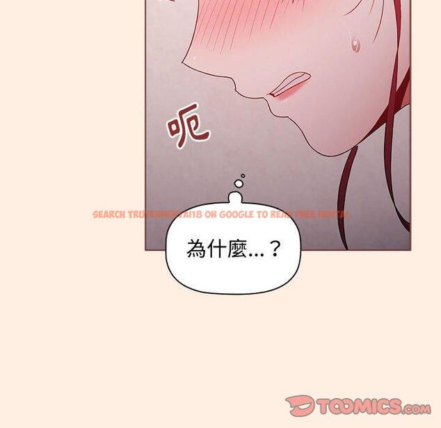 查看漫画小孩子才做選擇 - 第55話 - tymanga.com中的1253600图片