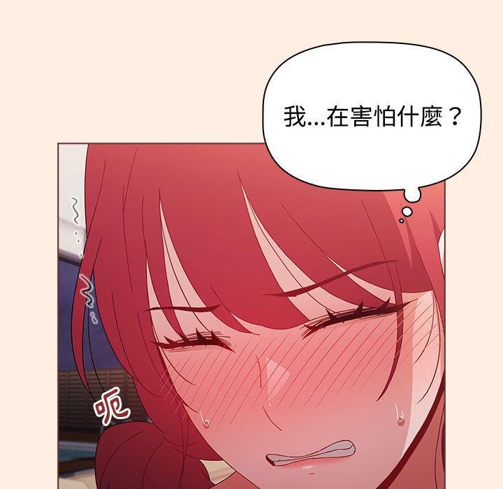 查看漫画小孩子才做選擇 - 第55話 - tymanga.com中的1253603图片