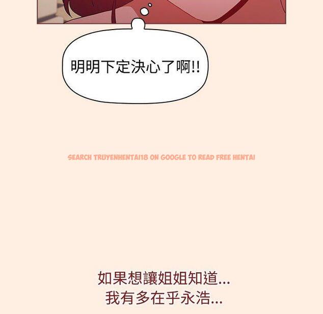 查看漫画小孩子才做選擇 - 第55話 - tymanga.com中的1253604图片