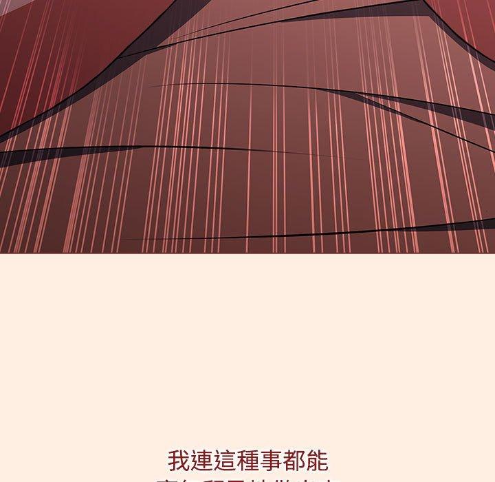 查看漫画小孩子才做選擇 - 第55話 - tymanga.com中的1253635图片