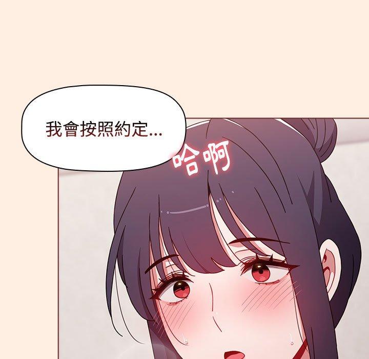 查看漫画小孩子才做選擇 - 第55話 - tymanga.com中的1253683图片