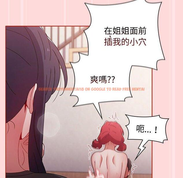 查看漫画小孩子才做選擇 - 第56話 - tymanga.com中的1265376图片