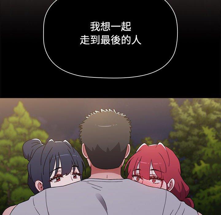 查看漫画小孩子才做選擇 - 第56話 - tymanga.com中的1265394图片