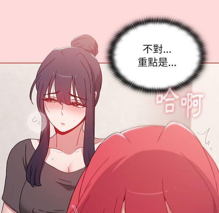 查看漫画小孩子才做選擇 - 第56話 - tymanga.com中的1265405图片