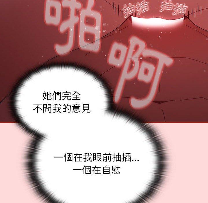 查看漫画小孩子才做選擇 - 第56話 - tymanga.com中的1265408图片