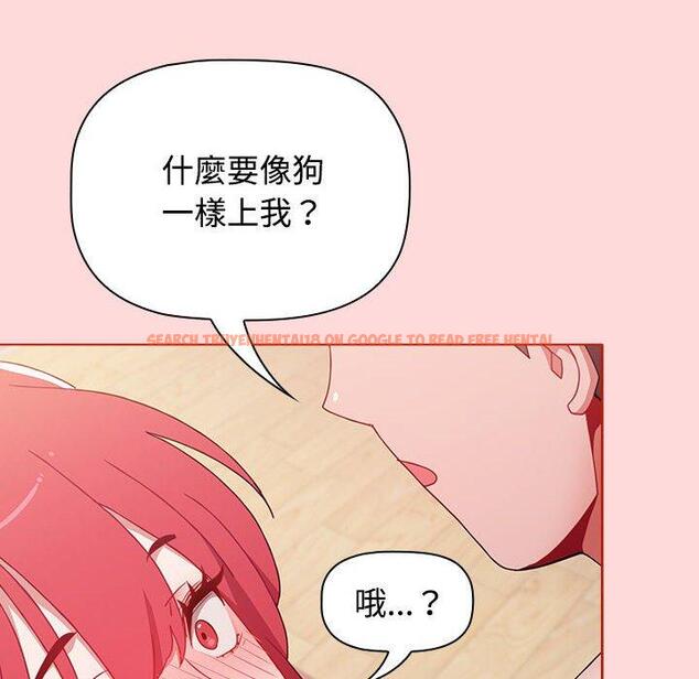 查看漫画小孩子才做選擇 - 第56話 - tymanga.com中的1265416图片