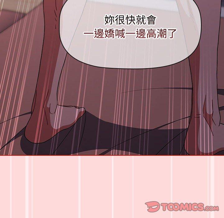查看漫画小孩子才做選擇 - 第56話 - tymanga.com中的1265428图片