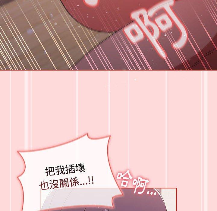 查看漫画小孩子才做選擇 - 第56話 - tymanga.com中的1265454图片