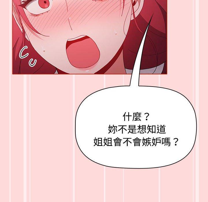 查看漫画小孩子才做選擇 - 第56話 - tymanga.com中的1265470图片