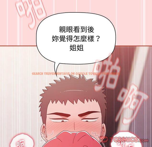 查看漫画小孩子才做選擇 - 第56話 - tymanga.com中的1265473图片