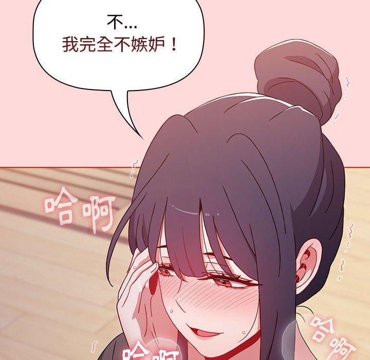 查看漫画小孩子才做選擇 - 第56話 - tymanga.com中的1265490图片