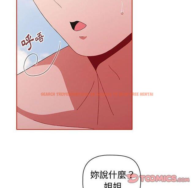 查看漫画小孩子才做選擇 - 第57話 - tymanga.com中的1269788图片