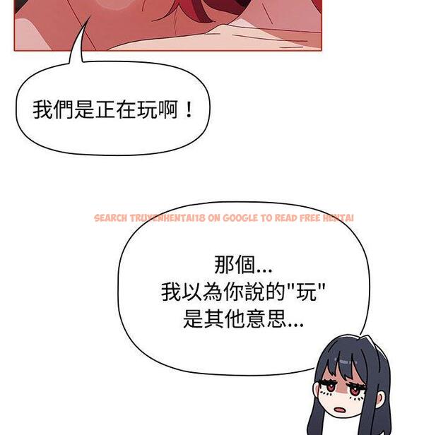 查看漫画小孩子才做選擇 - 第57話 - tymanga.com中的1269814图片