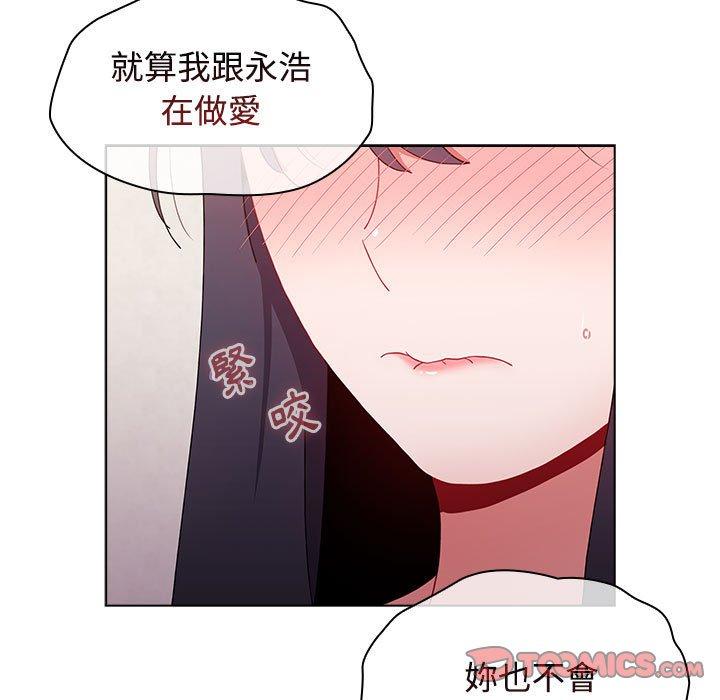 查看漫画小孩子才做選擇 - 第57話 - tymanga.com中的1269833图片
