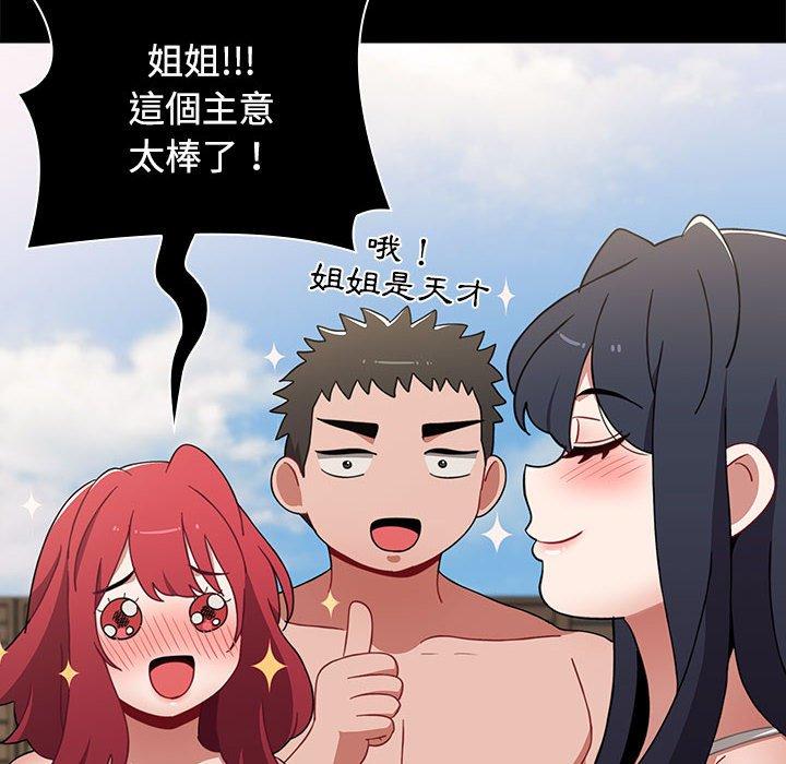 查看漫画小孩子才做選擇 - 第57話 - tymanga.com中的1269852图片