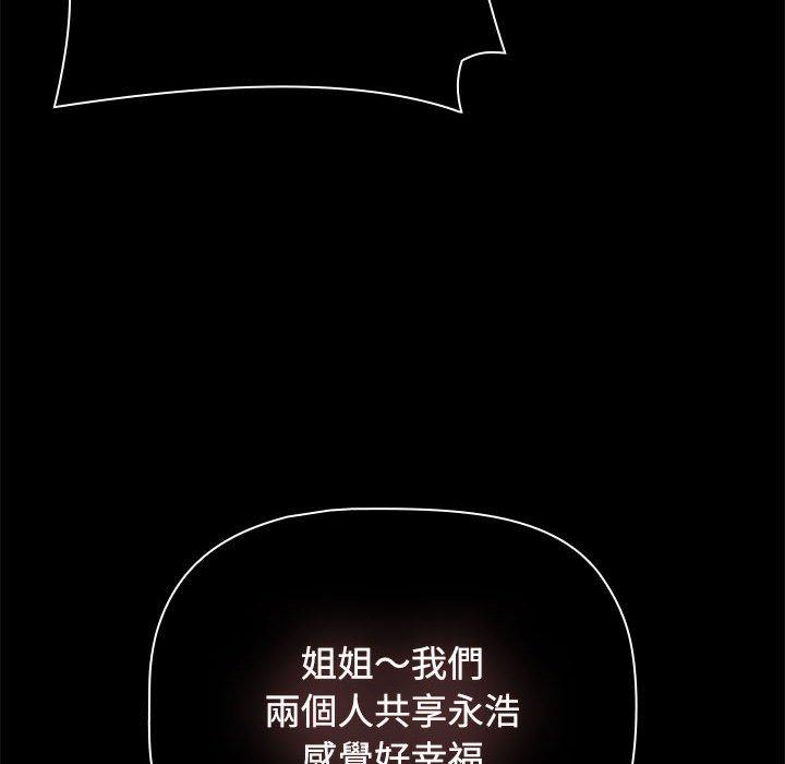 查看漫画小孩子才做選擇 - 第57話 - tymanga.com中的1269854图片