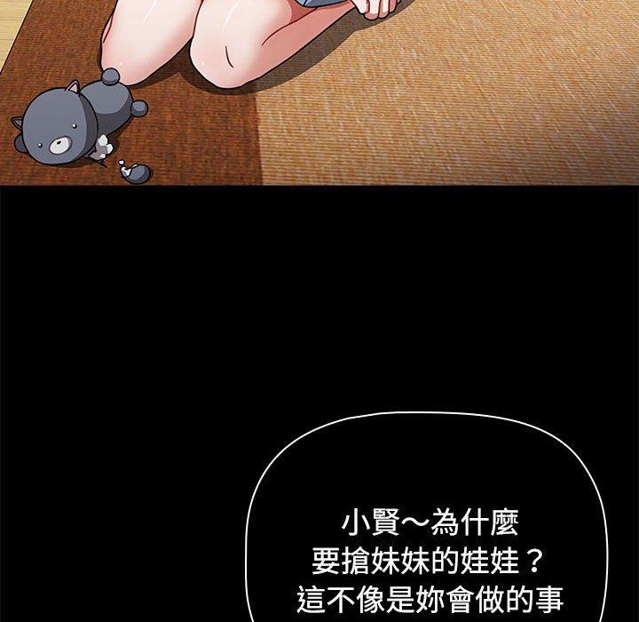 查看漫画小孩子才做選擇 - 第57話 - tymanga.com中的1269864图片