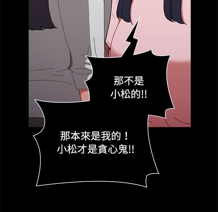 查看漫画小孩子才做選擇 - 第57話 - tymanga.com中的1269866图片