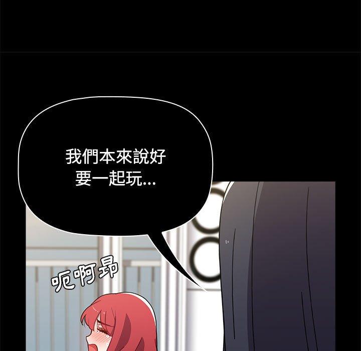 查看漫画小孩子才做選擇 - 第57話 - tymanga.com中的1269867图片