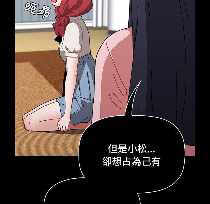 查看漫画小孩子才做選擇 - 第57話 - tymanga.com中的1269868图片