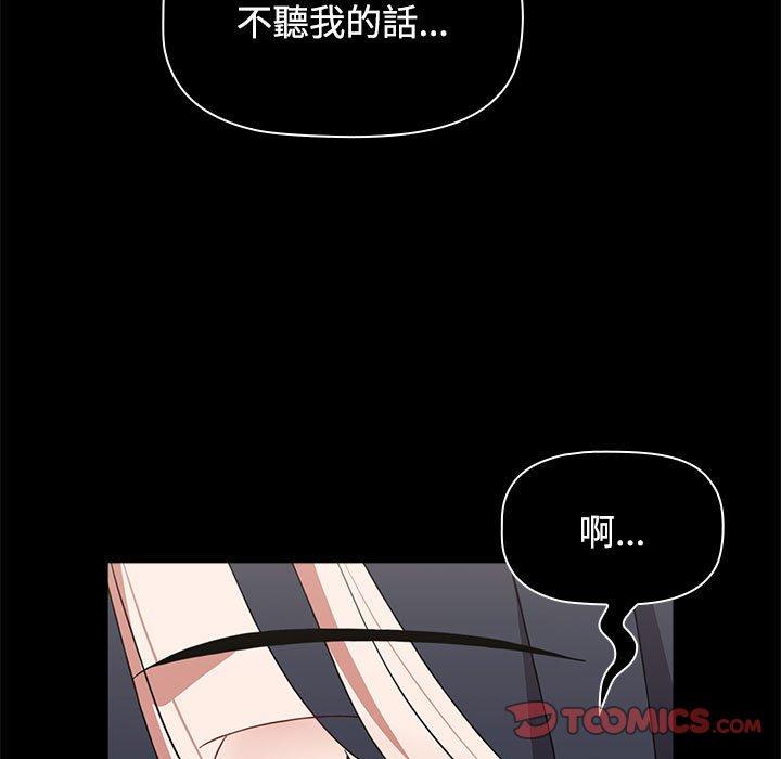 查看漫画小孩子才做選擇 - 第57話 - tymanga.com中的1269869图片
