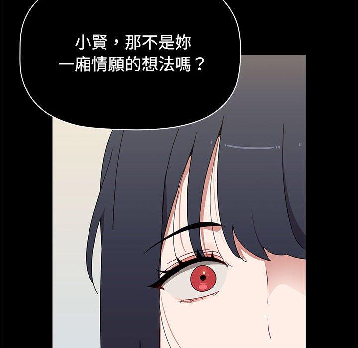 查看漫画小孩子才做選擇 - 第57話 - tymanga.com中的1269874图片