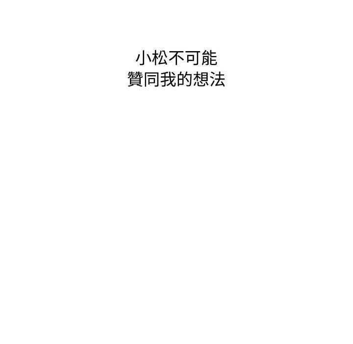 查看漫画小孩子才做選擇 - 第57話 - tymanga.com中的1269882图片