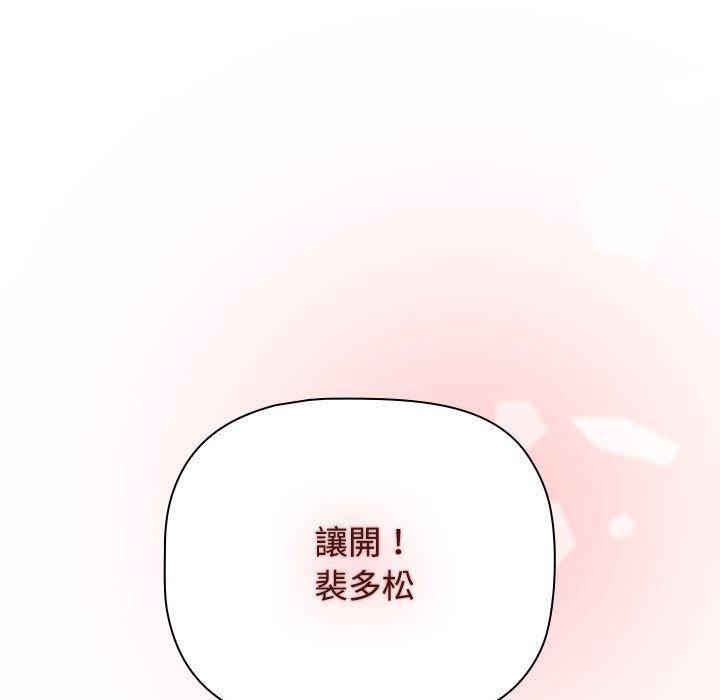 查看漫画小孩子才做選擇 - 第57話 - tymanga.com中的1269889图片