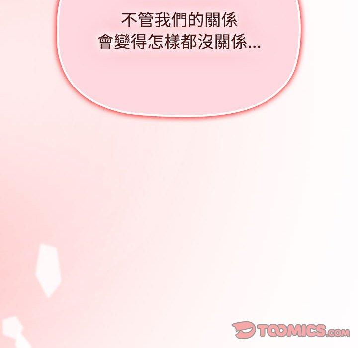查看漫画小孩子才做選擇 - 第57話 - tymanga.com中的1269896图片