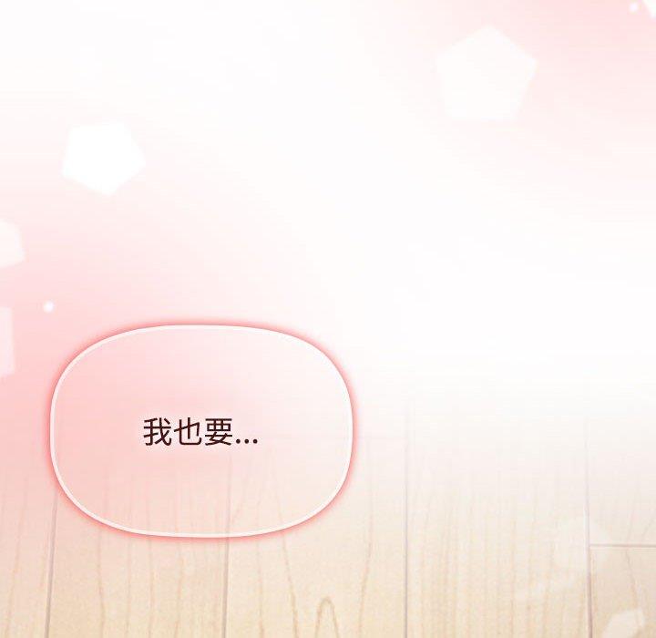 查看漫画小孩子才做選擇 - 第57話 - tymanga.com中的1269898图片