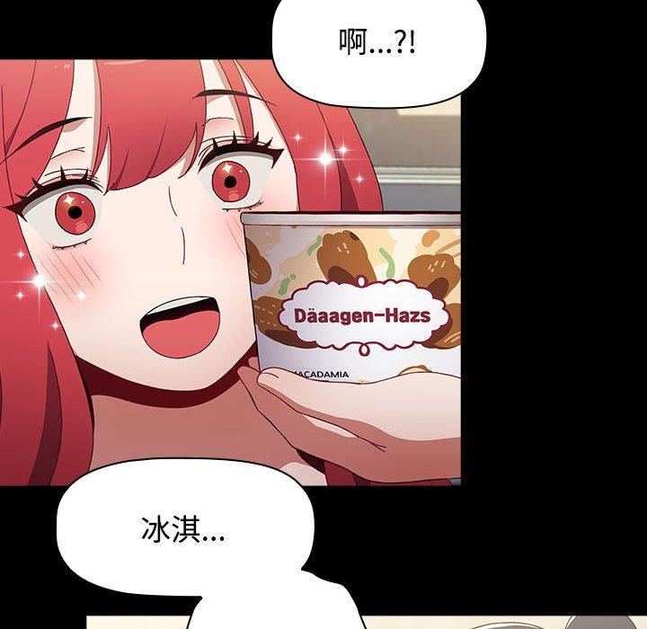 查看漫画小孩子才做選擇 - 第58話 - tymanga.com中的1275861图片