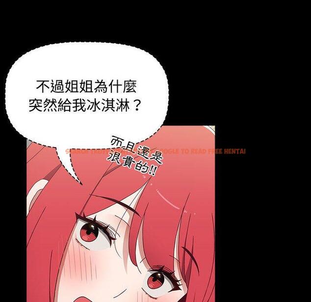 查看漫画小孩子才做選擇 - 第58話 - tymanga.com中的1275869图片