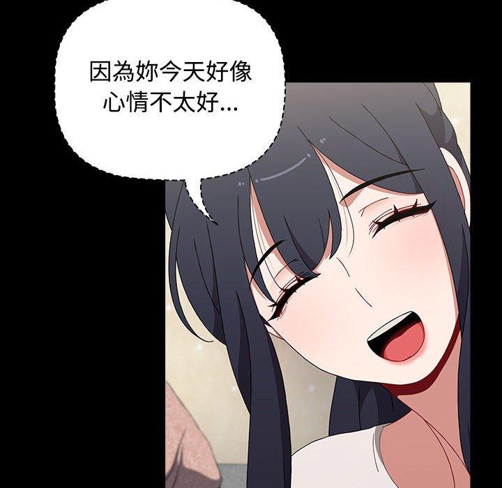 查看漫画小孩子才做選擇 - 第58話 - tymanga.com中的1275871图片