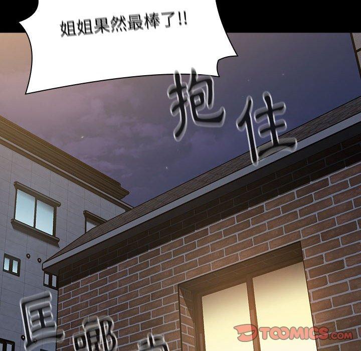 查看漫画小孩子才做選擇 - 第58話 - tymanga.com中的1275875图片
