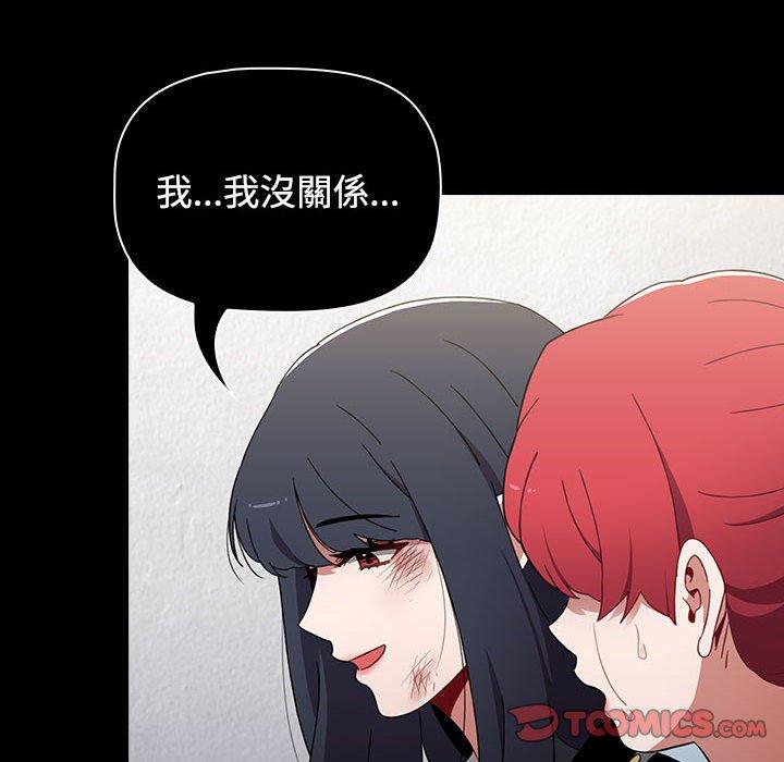 查看漫画小孩子才做選擇 - 第58話 - tymanga.com中的1275899图片