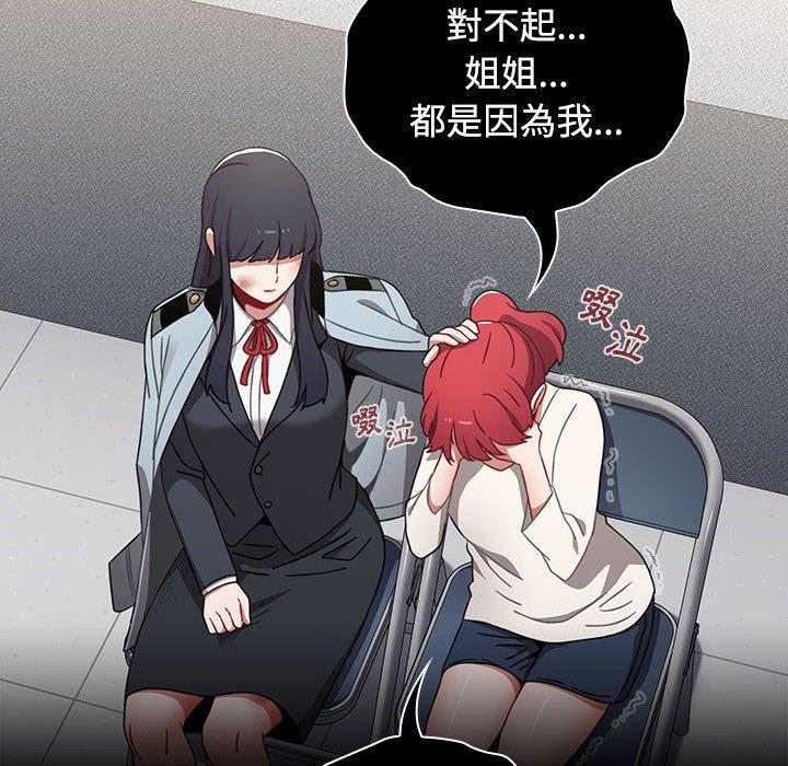 查看漫画小孩子才做選擇 - 第58話 - tymanga.com中的1275903图片