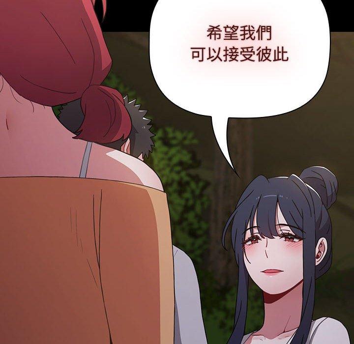 查看漫画小孩子才做選擇 - 第58話 - tymanga.com中的1275909图片