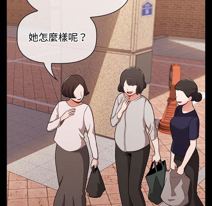 查看漫画小孩子才做選擇 - 第58話 - tymanga.com中的1275922图片