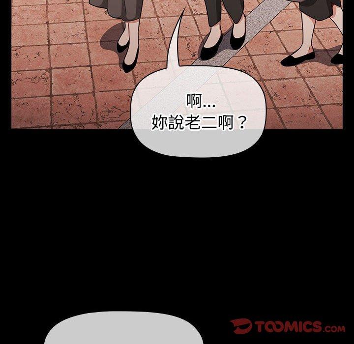 查看漫画小孩子才做選擇 - 第58話 - tymanga.com中的1275923图片