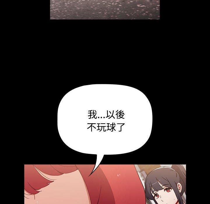 查看漫画小孩子才做選擇 - 第58話 - tymanga.com中的1275933图片