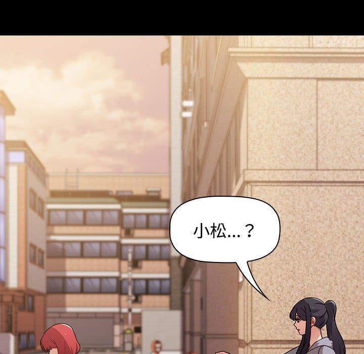 查看漫画小孩子才做選擇 - 第58話 - tymanga.com中的1275935图片