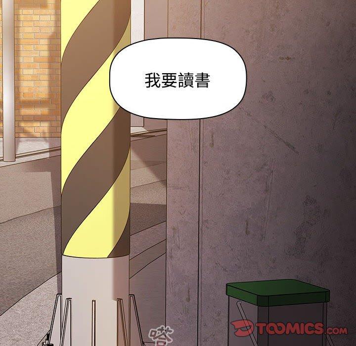 查看漫画小孩子才做選擇 - 第58話 - tymanga.com中的1275939图片