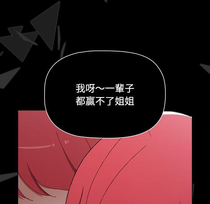 查看漫画小孩子才做選擇 - 第58話 - tymanga.com中的1275942图片