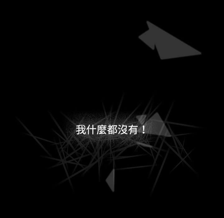 查看漫画小孩子才做選擇 - 第58話 - tymanga.com中的1275945图片