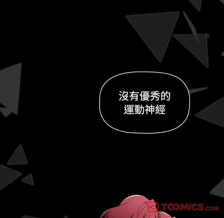 查看漫画小孩子才做選擇 - 第58話 - tymanga.com中的1275947图片
